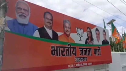 उत्तराखंड भाजपा