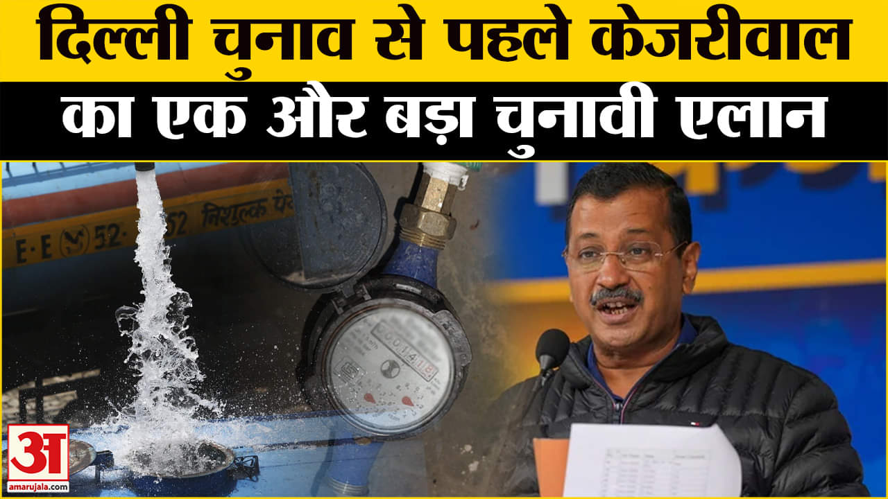 अरविंद केजरीवाल