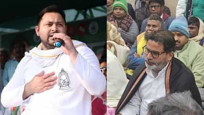 Bihar News : RJD Party tejaswi yadav targeted prashant kishor Hunger Strike BPSC Protest vanity van B Team