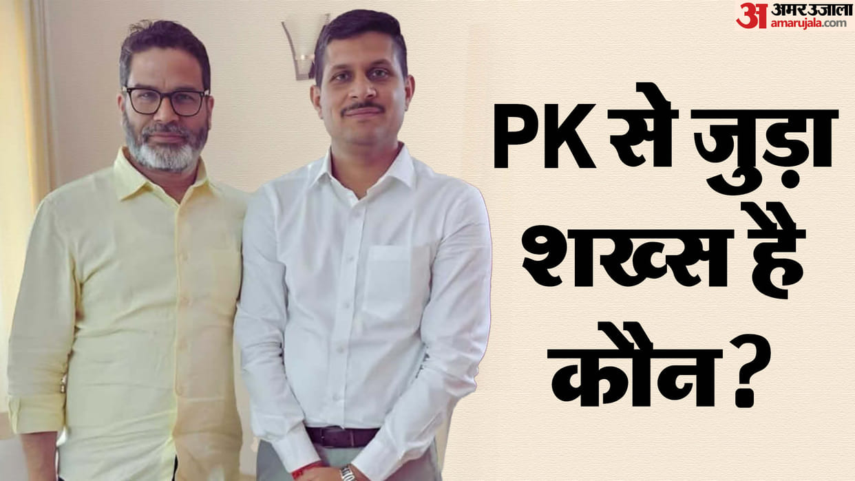 Bihar News: Jan Suraj Prashant Kishor near one niraj singh eou raid motihari vidhu kumar beur jail superintent