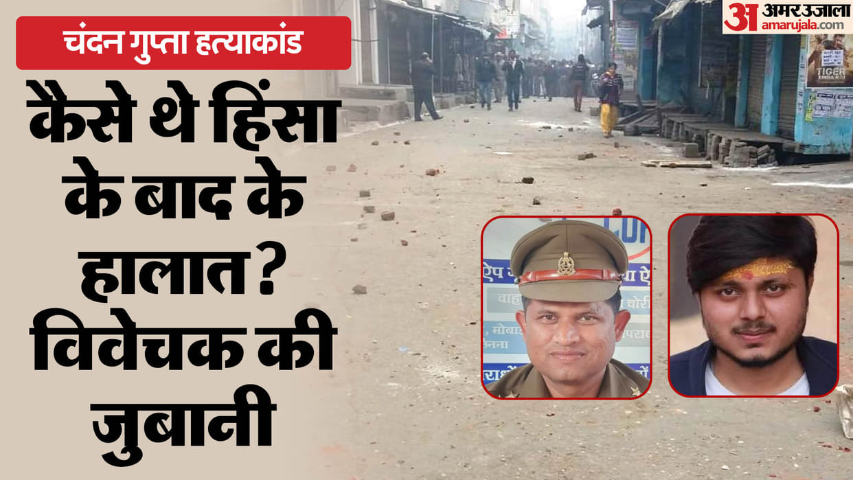 Chandan Gupta Murder Case Could not take off uniform for hundred hours investigator described circumstances