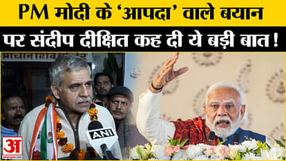 Delhi Assembly Election 2025: Sandeep Dixit said this big thing on PM Modi's 'disaster' statement!