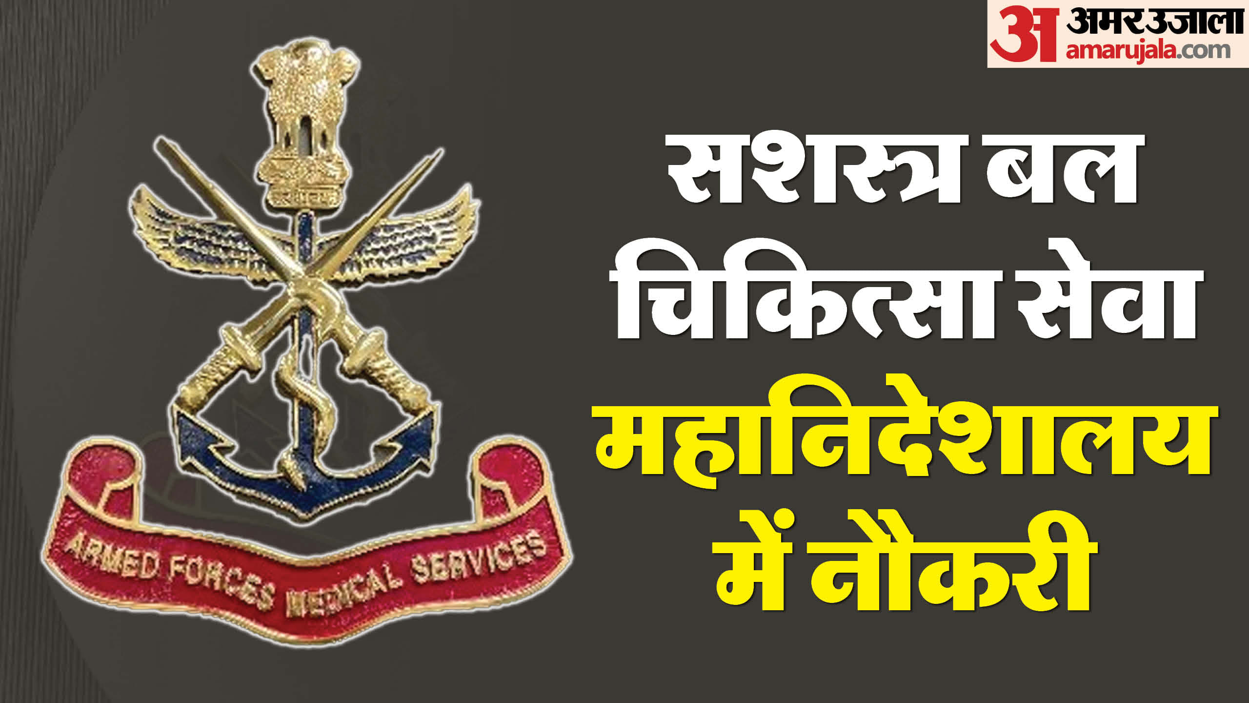Weekly Jobs Bulletin government Recruitment in January check list here