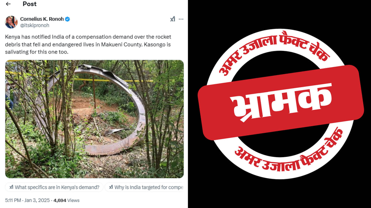 Misleading claim space debris that fell on Kenya village to India