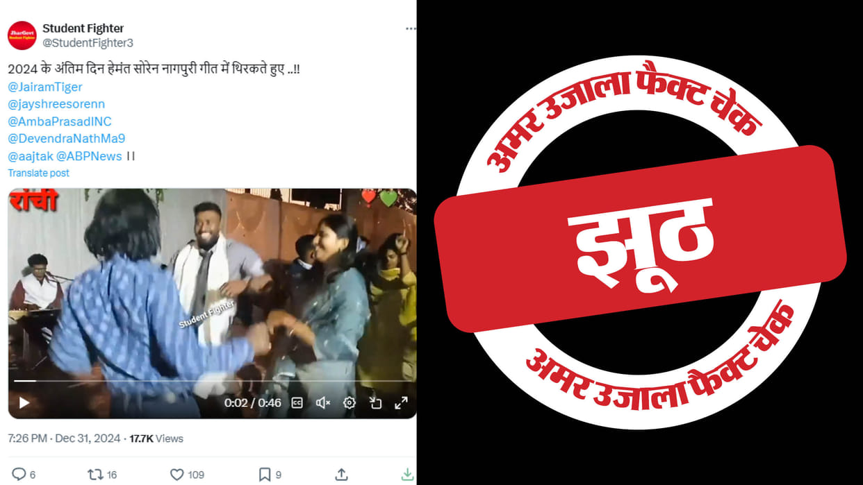 Video of CM Hemant Soren's lookalike dancing goes viral with misleading claim of CM Hemant Soren