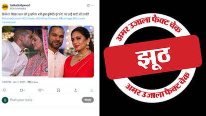 फैक्ट चेक