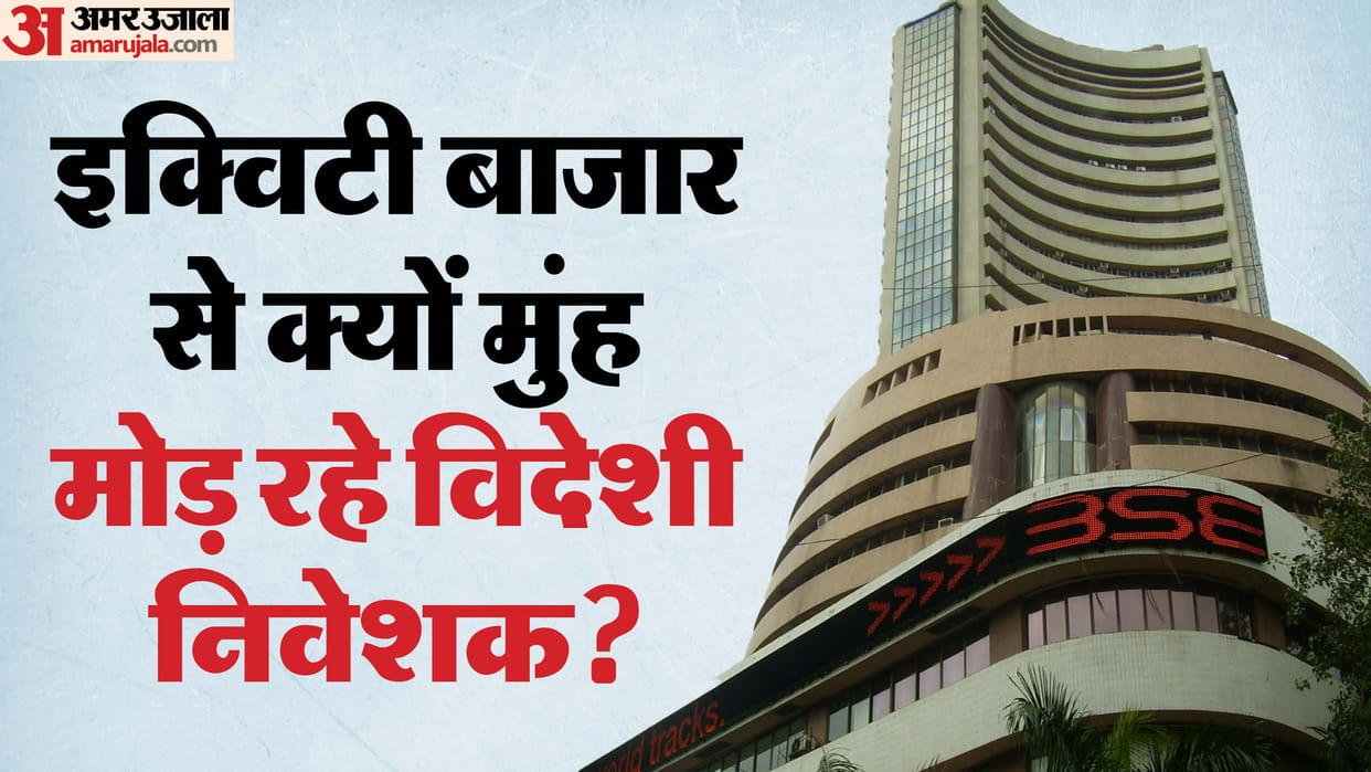 FPI sold equities worth Rs 4285 Cr in just 3 trading sessions of 2025, Know reasons and solutions