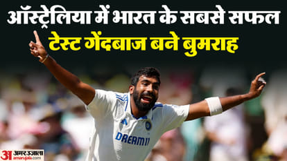 जसप्रीत बुमराह