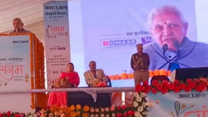 Amar Ujala Sangam: Governor AnandiBen Patel reached Sangam inspected stalls children gave presentation