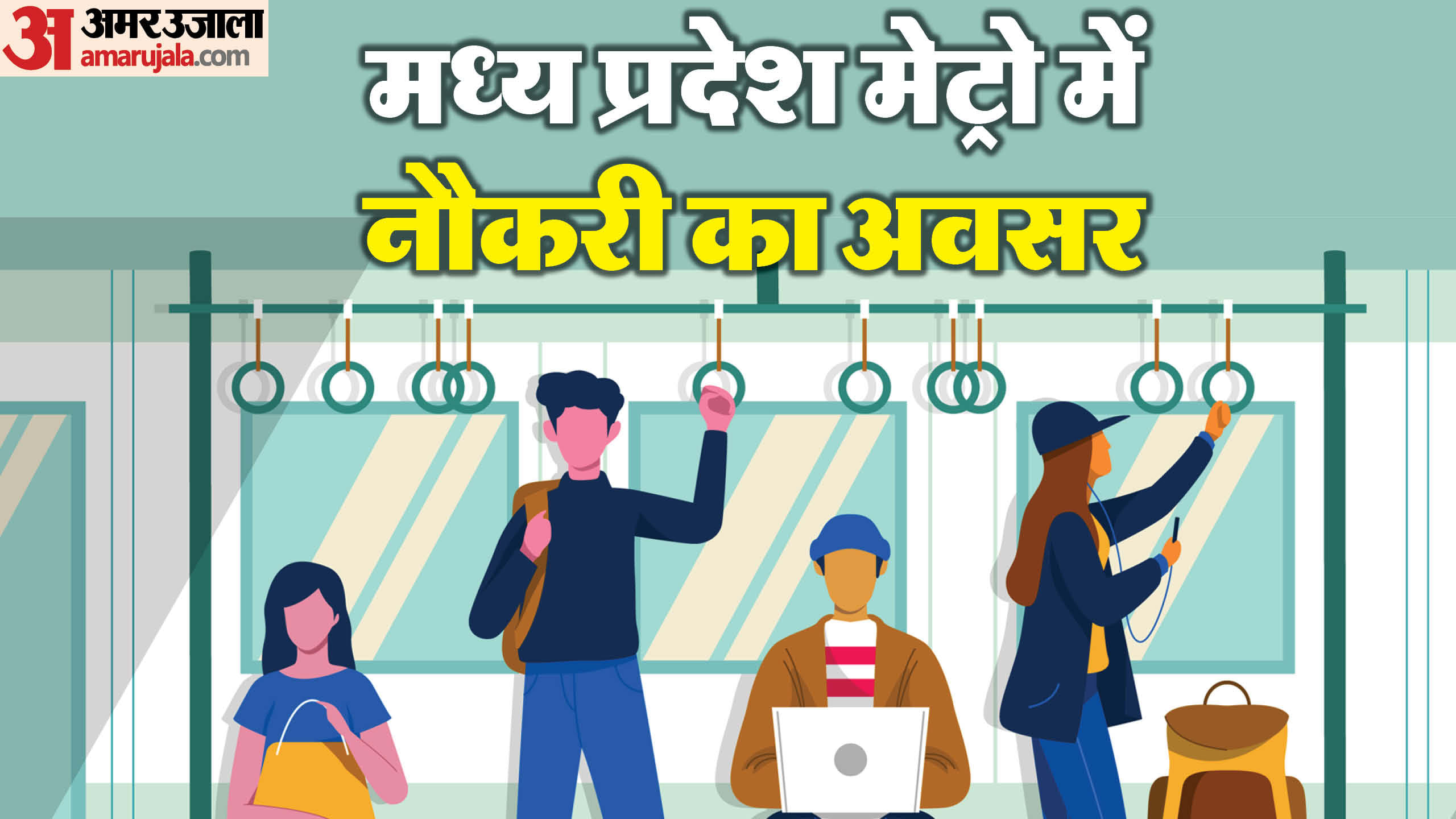 Weekly Jobs Bulletin government Recruitment in January check list here