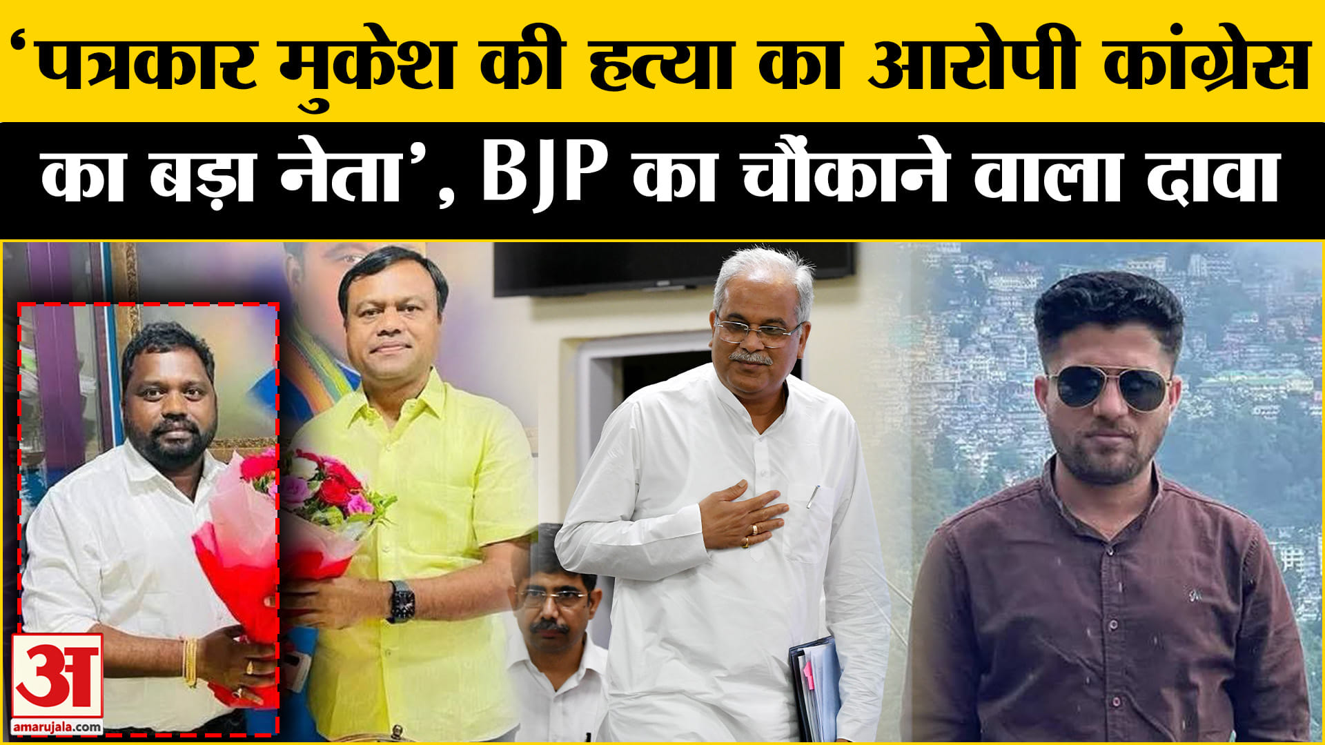 मुकेश चंद्राकर