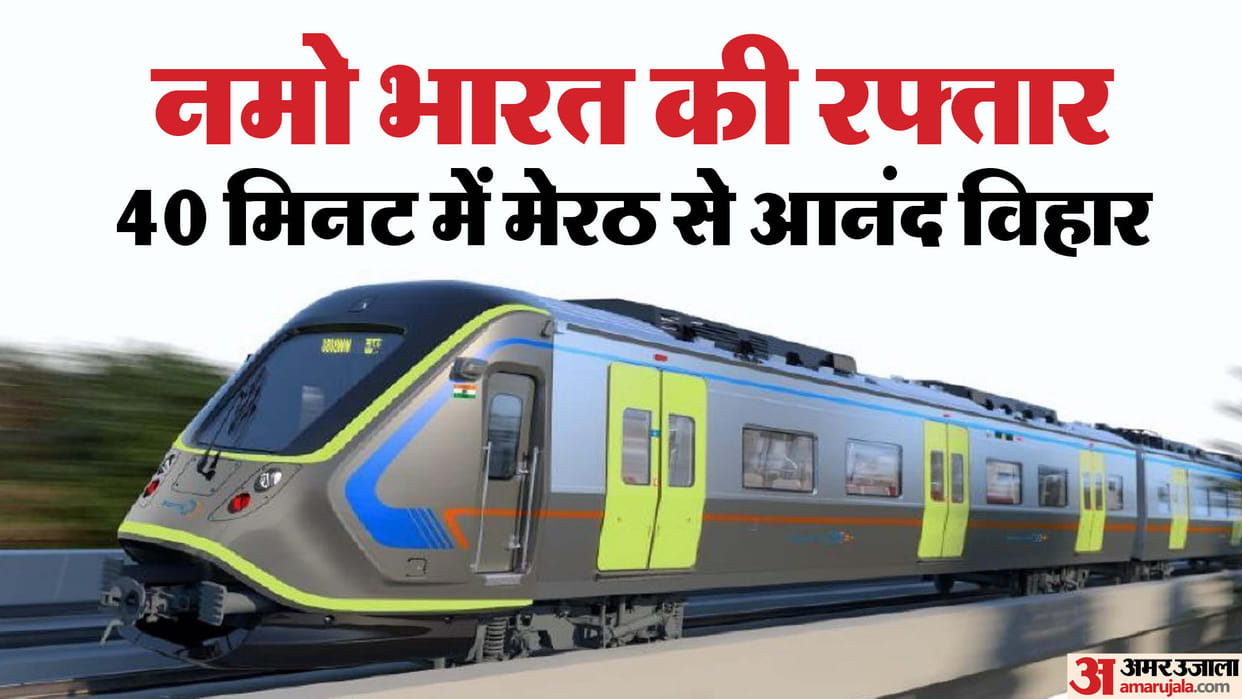 Namo Bharat will now run Meerut to Anand Vihar, PM Modi will flag it off tomorrow