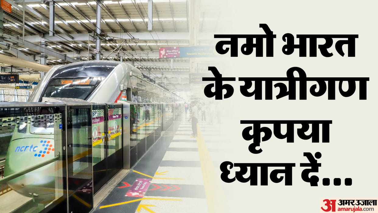 Namo Bharat will help in the development of two mega transport hubs