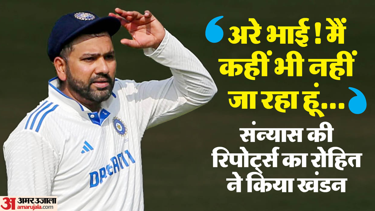 IND vs AUS: Rohit Sharma broke his silence on retirement from Test, said this about not playing in Sydney test