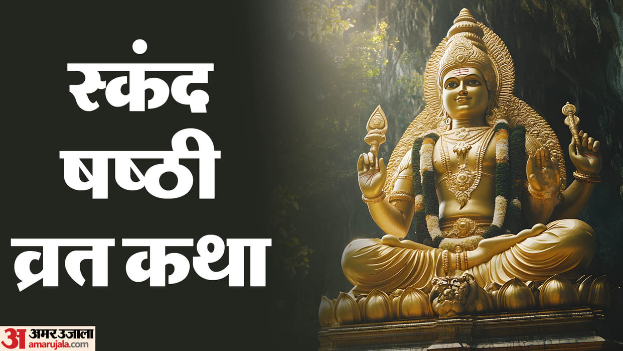 January Skanda Shashti 2025 Skanda Shashti vrat katha in hindi