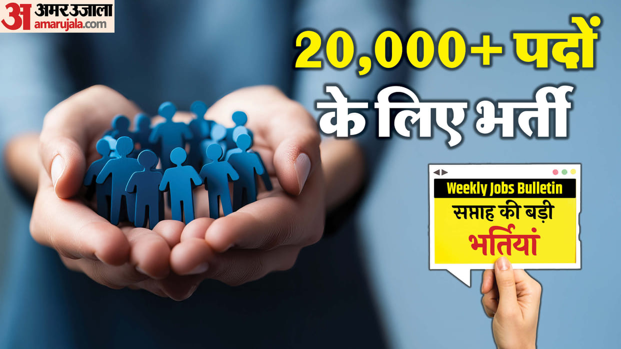 Weekly Jobs Bulletin government Recruitment in January check list here