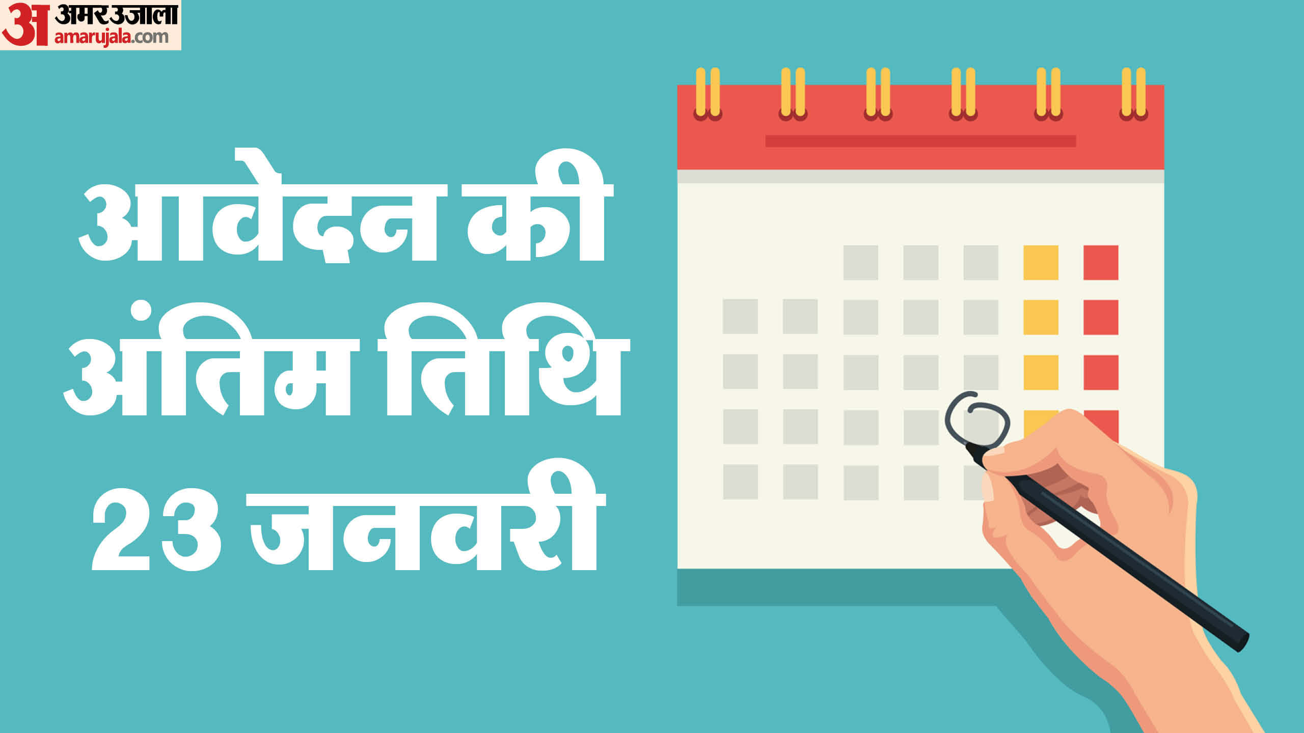 SBI SCO Recruitment 2025 for 150 Specialist Cadre Officer Posts, Apply at sbi.co.in till 23 January