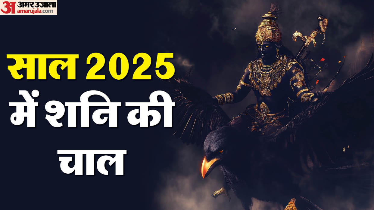 Shani Gochar 2025 Saturn Transit in March Date Know Shani Sade Sati And Dhaiya Impact On Zodiac Sign