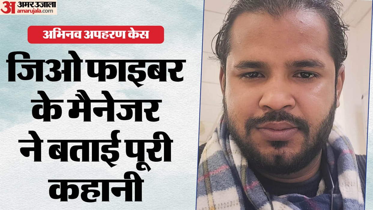 Abhinav Kidnapping Case Telecom Manager Kidnap Inside Story in Hindi