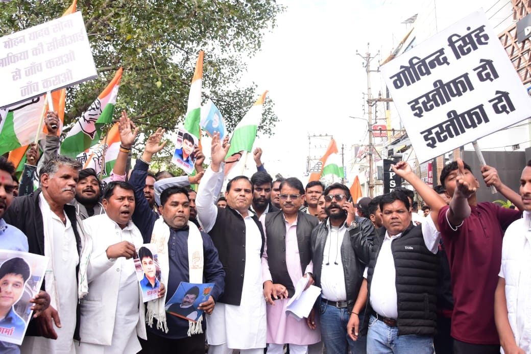 Bhopal: In the Sourav Sharma case in Bhopal, Congress surrounded the minister's bungalow, demanded the resigna
