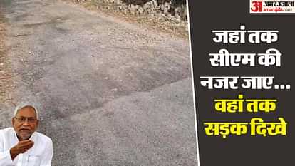 Bihar News : Half Road Construction before CM Nitish Kumar bihar vaishali pragati yatra