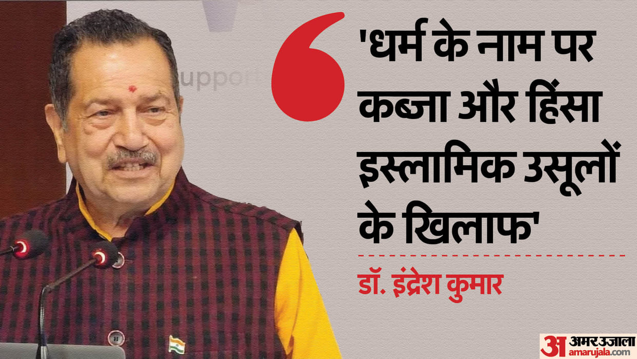 Indresh Kumar said Muslims should hand over disputed sites like Kashi, Mathura and Sambhal to Hindus