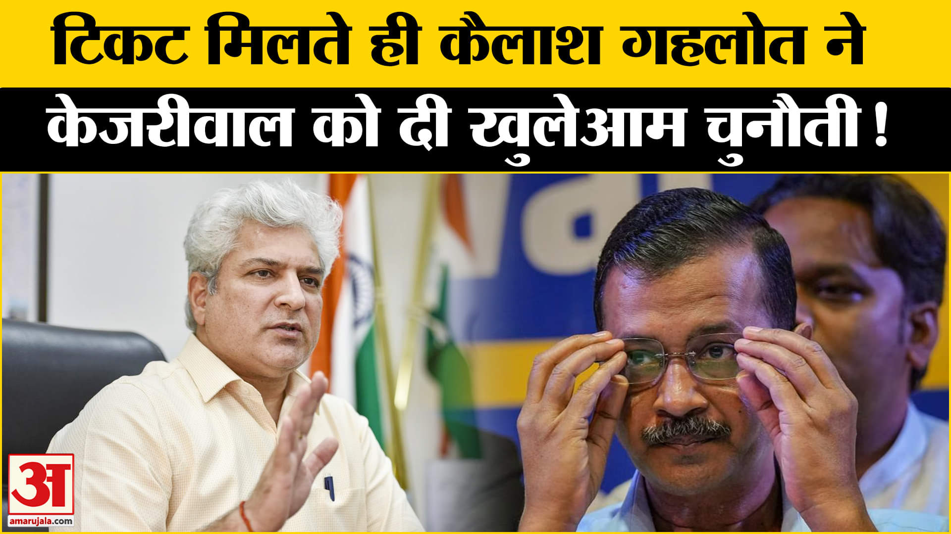 Delhi Assembly Election 2025: BJP से टिकट मिलते ही कैलाश गहलोत ने केजरीवाल पर साधा निशाना, मचा बवाल!