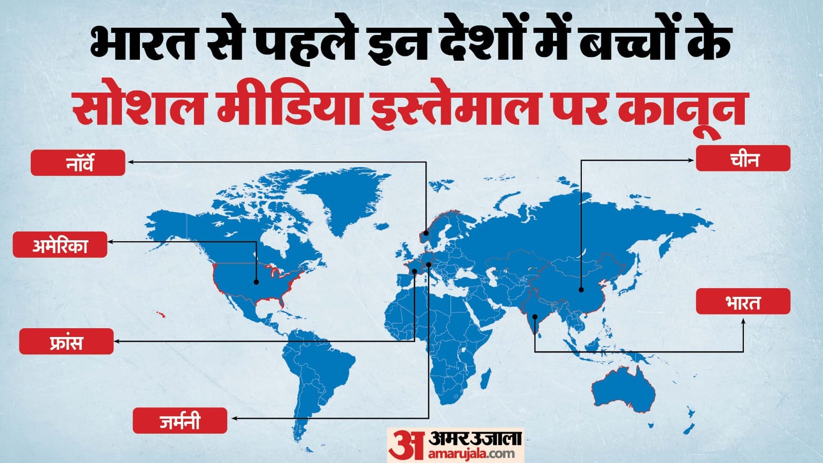 France: फ्रांस की संसद से कड़े सोशल मीडिया नियमों से जुड़े विधेयक को मंजूरी, ऐसा करने वाला यूरोप का पहला देश
