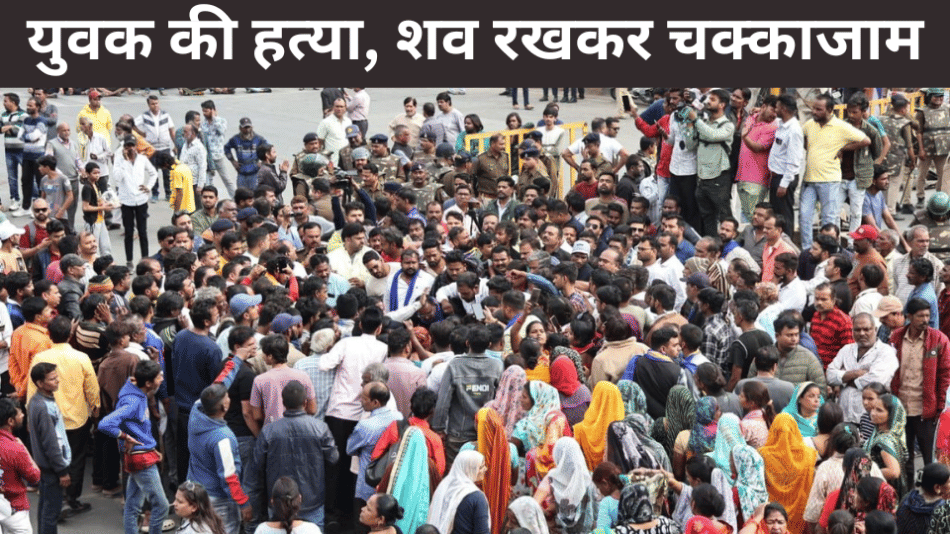 indore-news-sadar-bazaar-violence-gabbar-murder-case