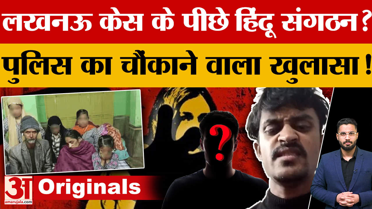 Lucknow Hotel Case: Viral Video में झूठ बोल रहा था Arshad? UP Police के खुलासे से पलटा खेल! |UP News