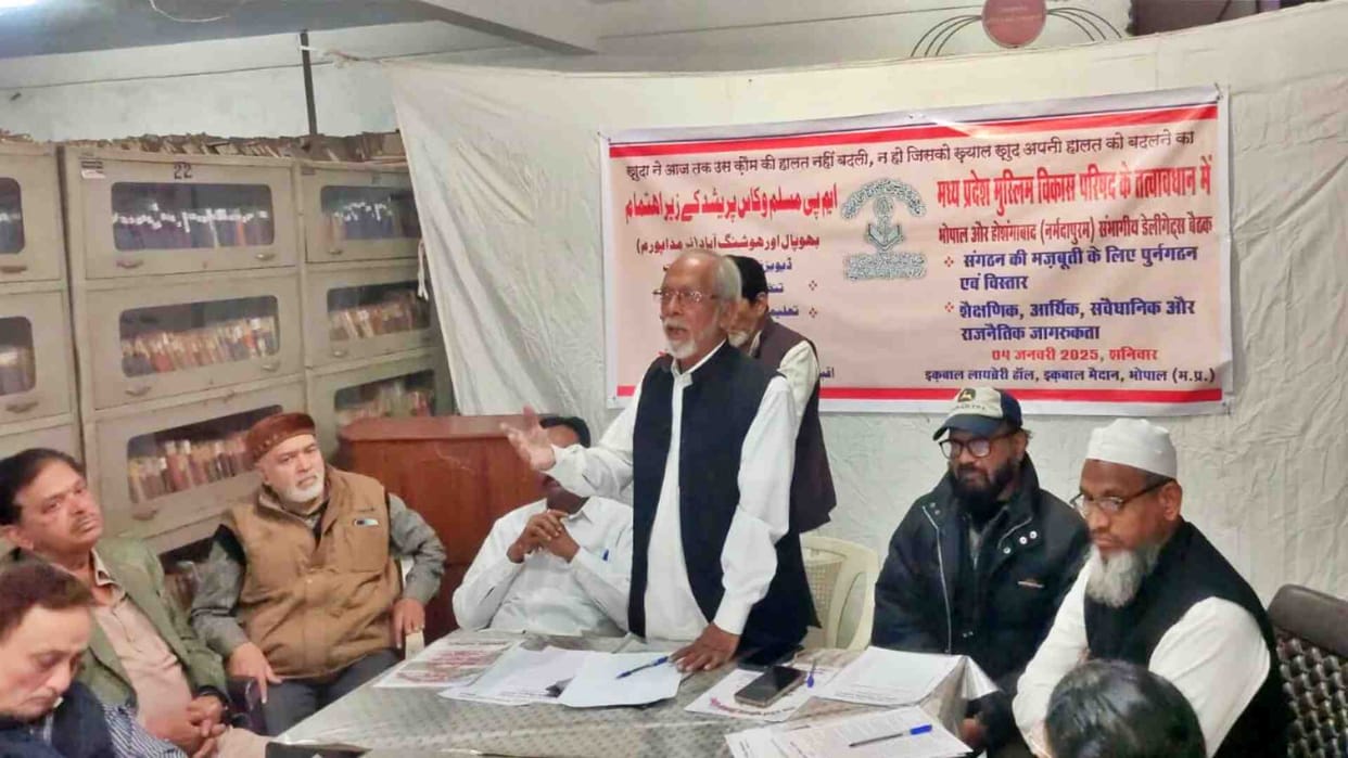 Bhopal News: Muslim Development Council will run a campaign against social evils,