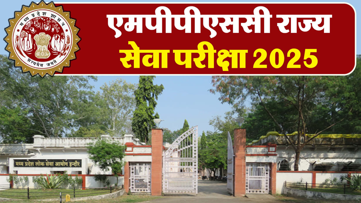 MPPSC SSE 2025 application process begins at mppsc.mp.gov.in; Apply by January 17 for 158 posts