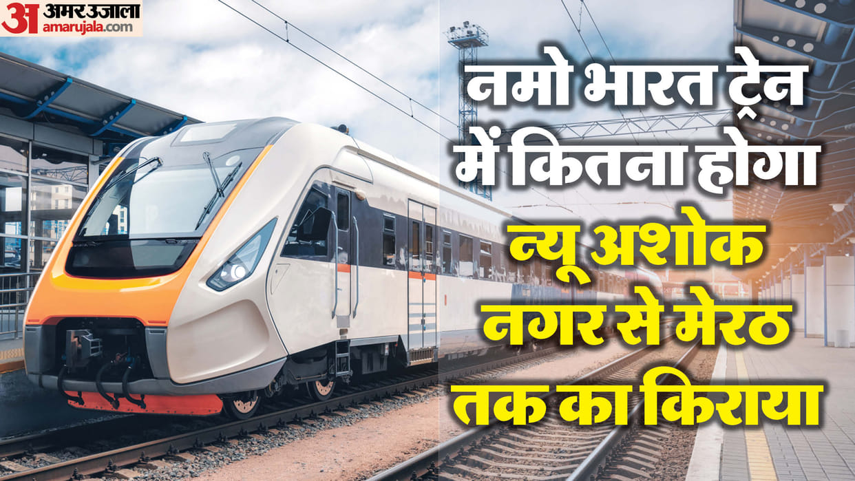 Delhi Meerut Namo Bharat Train will Be Operational From Tomorrow Check Fare Price Here