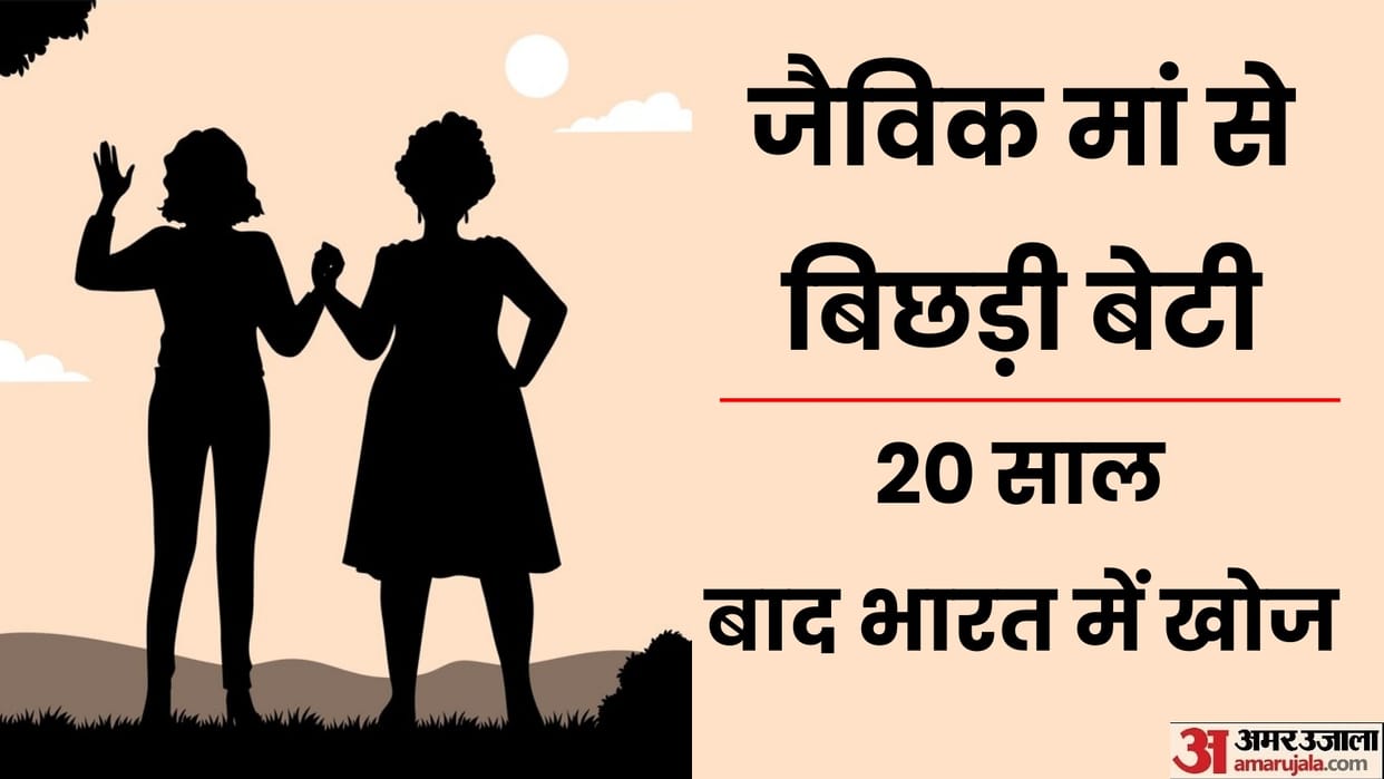 Search of Mother Spanish Girl Sneha in Odisha after 20 years know news in hindi
