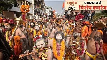 UP: एक देश-एक कार्ड के तहत मिलेगा अनाज... महाकुंभ में किसी भी राज्य का हो कार्ड, मेला क्षेत्र में मिलेगा राशन Prayagraj Maha Kumbh 2025 Grains will be available under one country-one card in Maha Kumbh