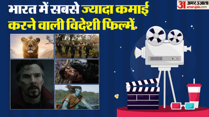 विदेशी फिल्में