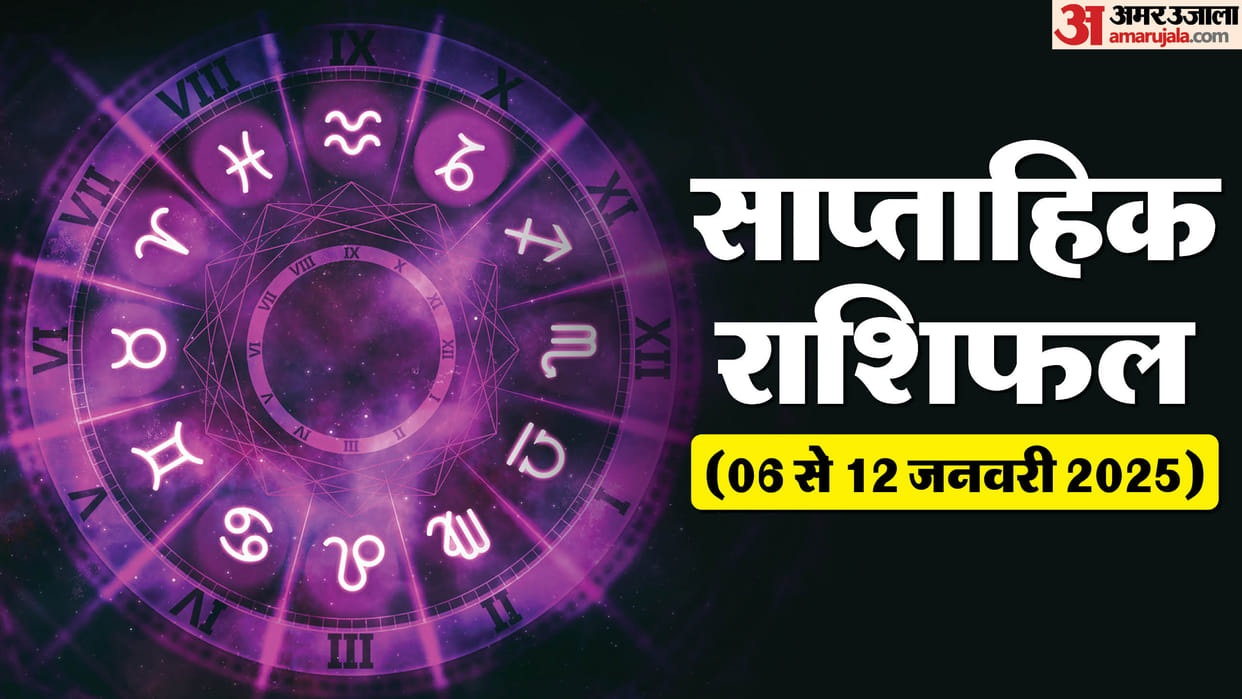 weekly horoscope saptahik rashifal 06 to 12 january 2025 know predictions of all zodiac signs