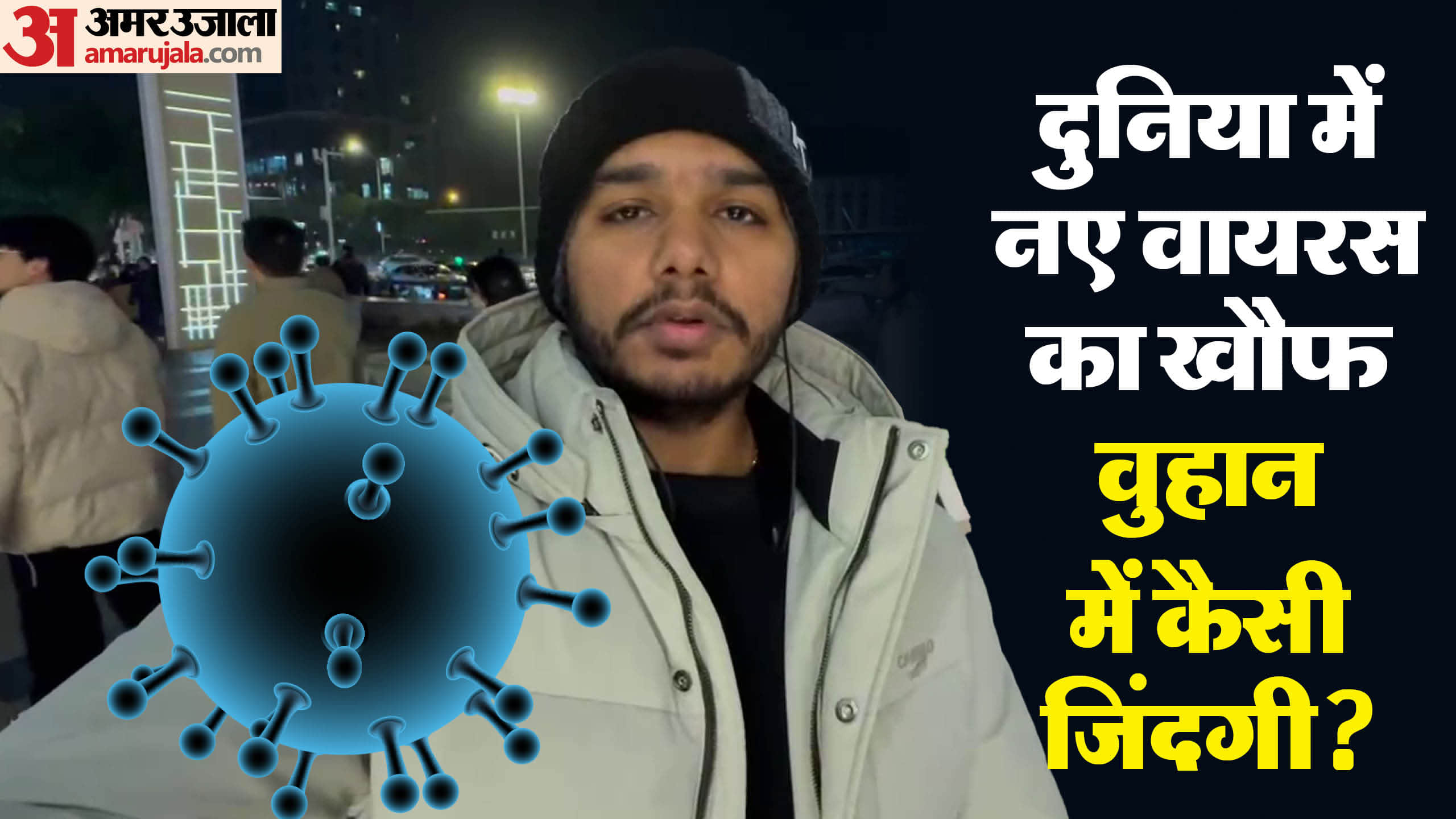 Human Metapneumovirus: No need to panic HMPV doesnt spread as fast as corona discovered for first time in 2001