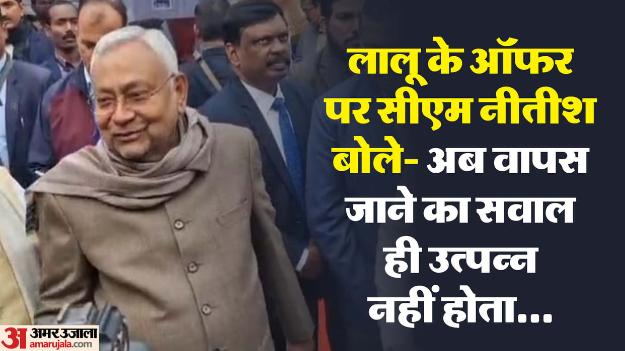Bihar Politics On Lalu Yadav offer CM Nitish Kumar said We don't care who says what