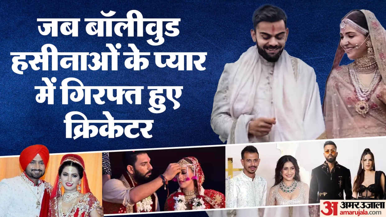 Bollywood Actress Who Married to Cricketer yuzvendra chahal dhanashree Anushka Sharma hazel keech geeta basra