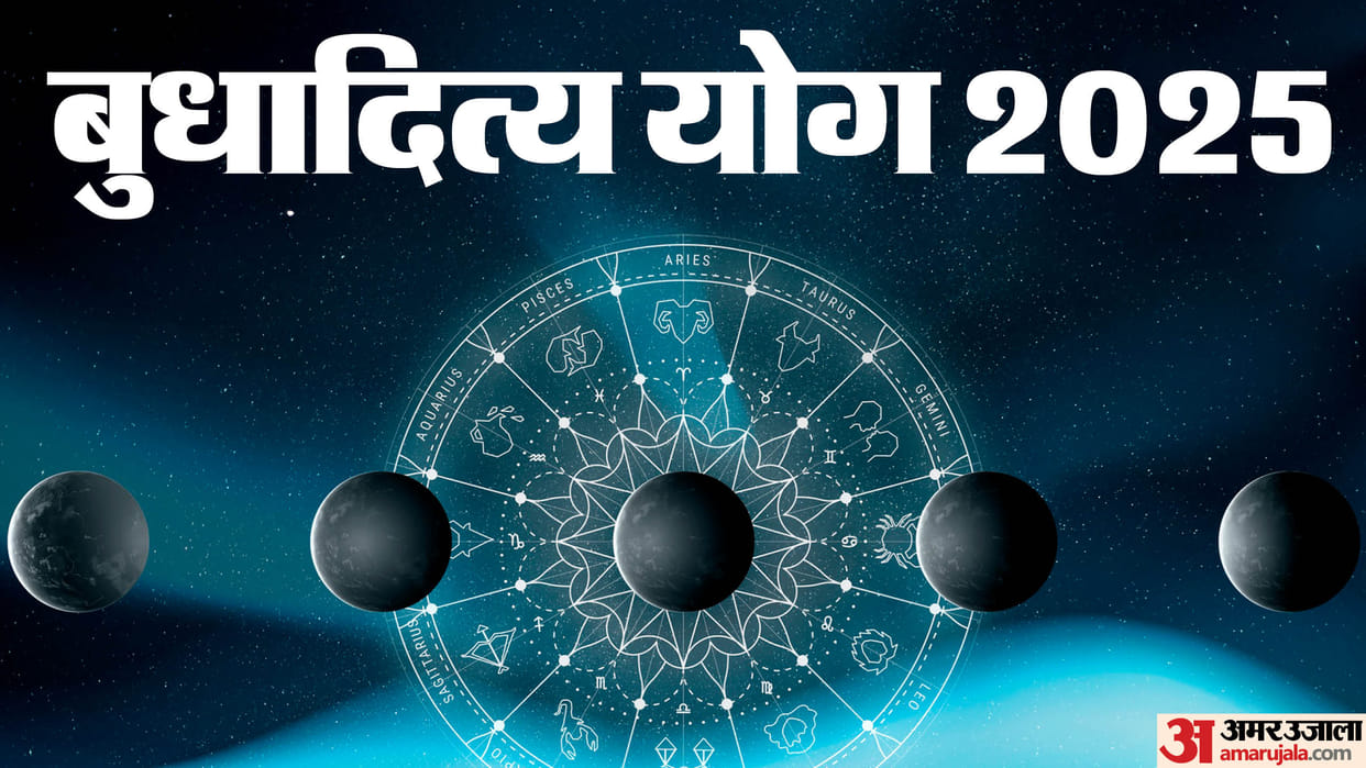 Budhaditya Rajyog 2025 Positive Impact on Zodiac Signs know Budhaditya Rajyog rashifal