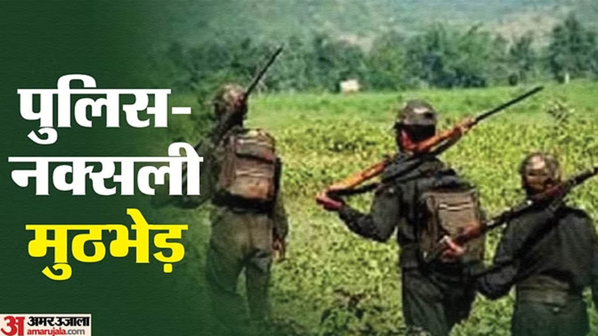 बालाघाट में तीन नक्सलियों को पुलिस बल ने मार गिराया