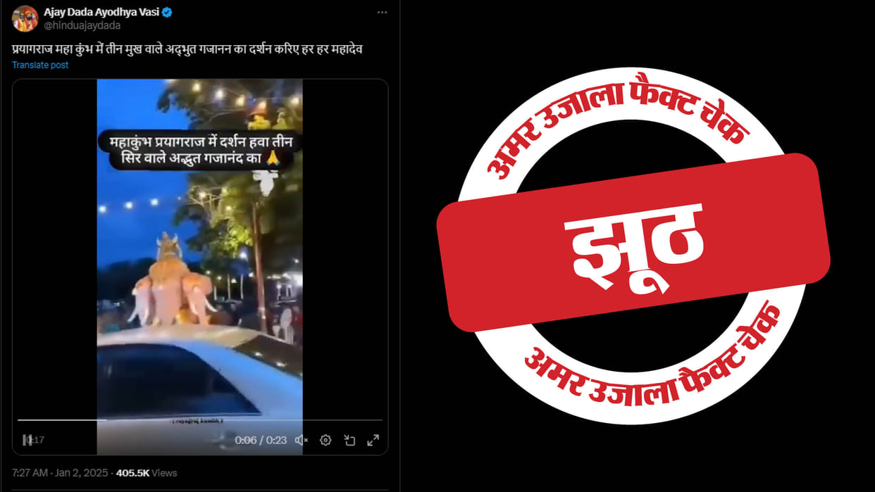 video of a three-headed elephant in Thailand falsely claimed from Maha Kumbh