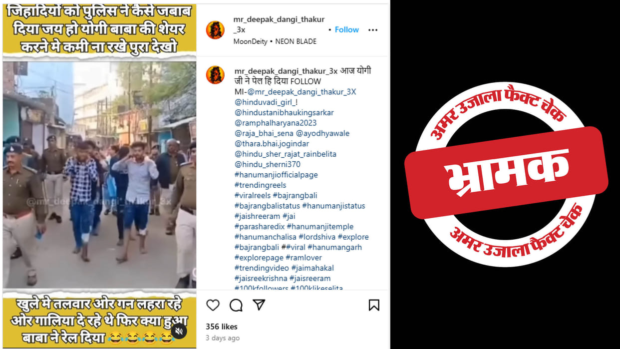 In MP, police made the miscreants walk around by holding their ears misleading from UP
