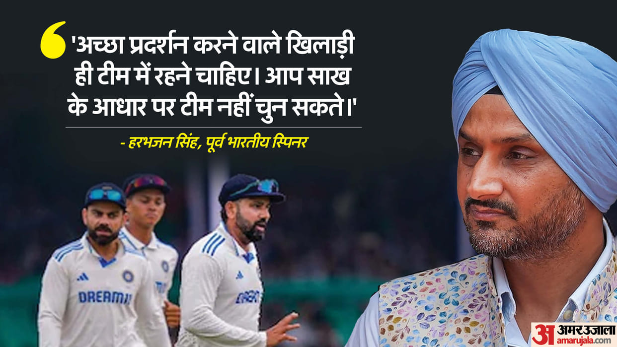 Harbhajan Singh unhappy with Team India performance in Australia, says about superstar culture, made demand