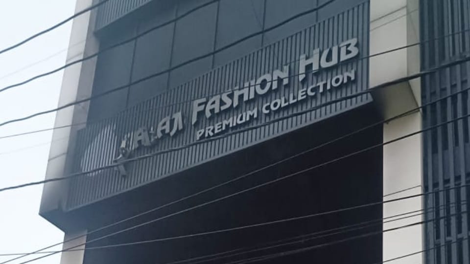Fire broke out in clothes showroom and hotel in Rohtak