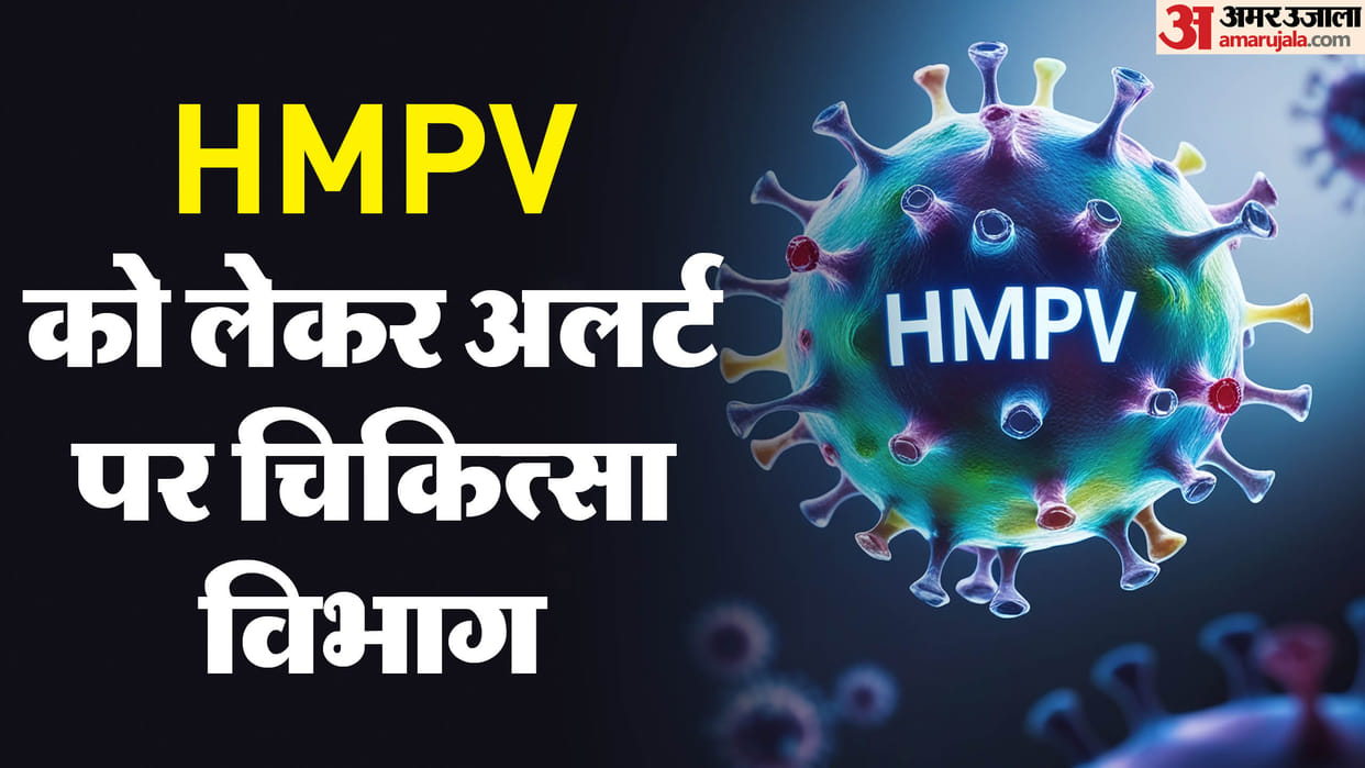 HMPV Case Confirmed in Gujarat Ahmedabad Infected Child from Rajasthan News in Hindi