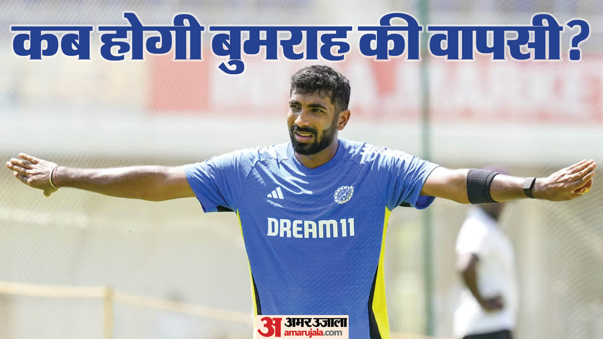 IND vs ENG: Bumrah may stay out of most of matches of England series, selectors eyeing Champions Trophy 2025