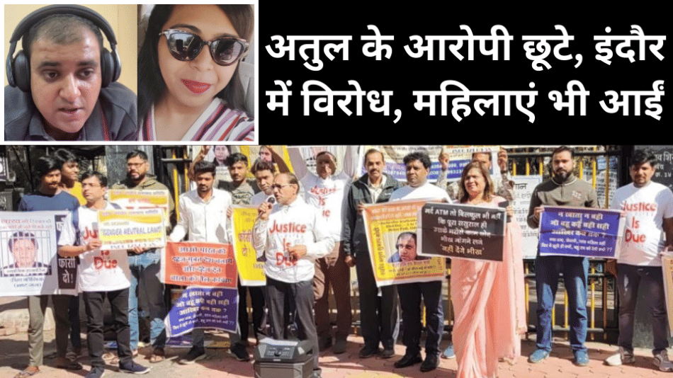 Indore News software engineer commits suicide Fierce protest against false cases