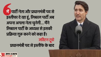 Justin Trudeau Resignation Updates Canada politics Liberal Party conservative party Election news in hindi
